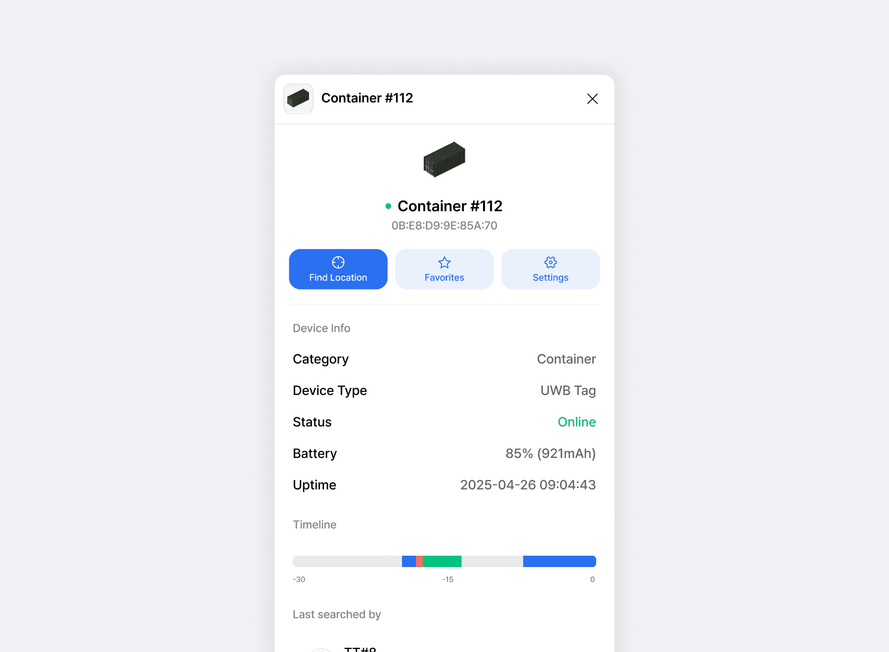 入出庫記録および位置履歴管理