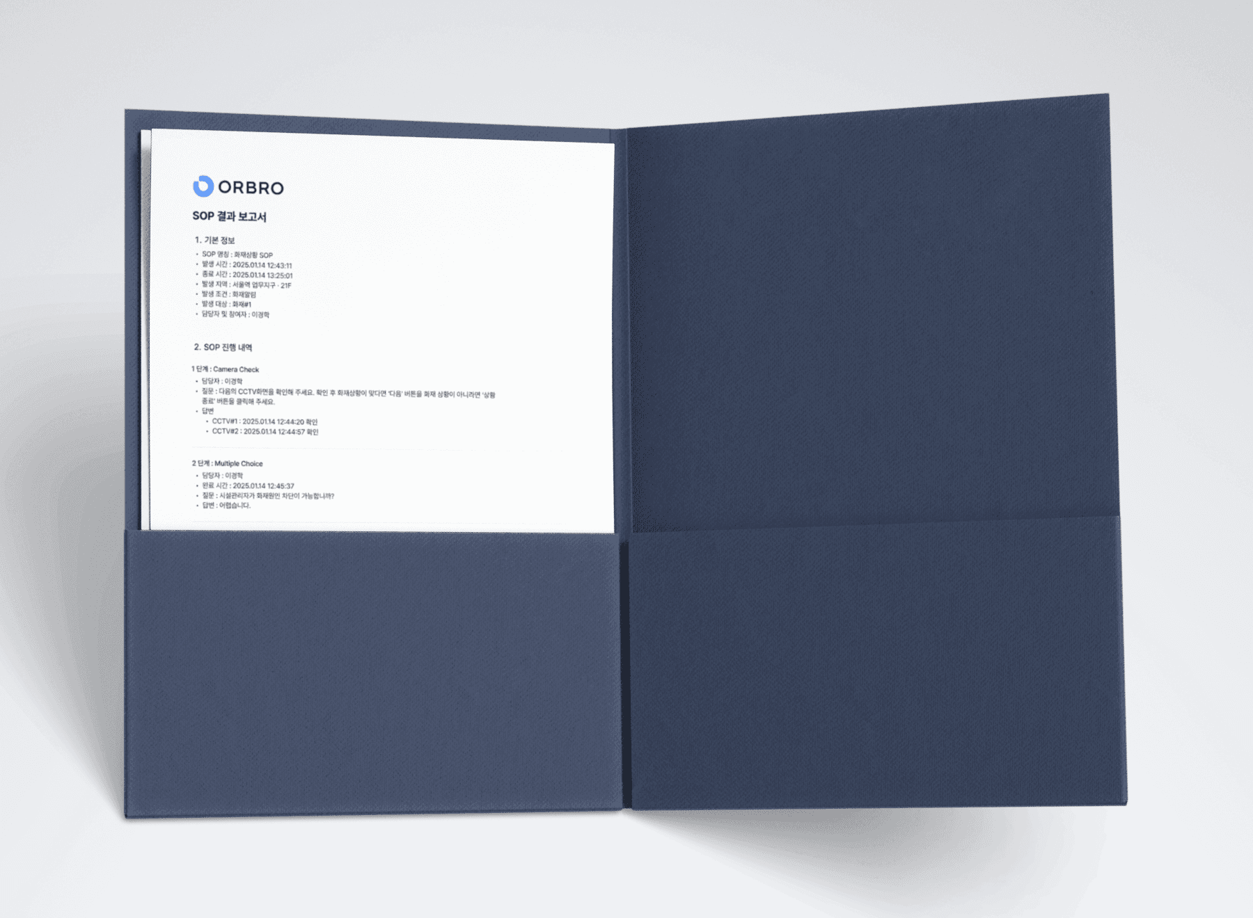 自動化された安全管理レポート生成