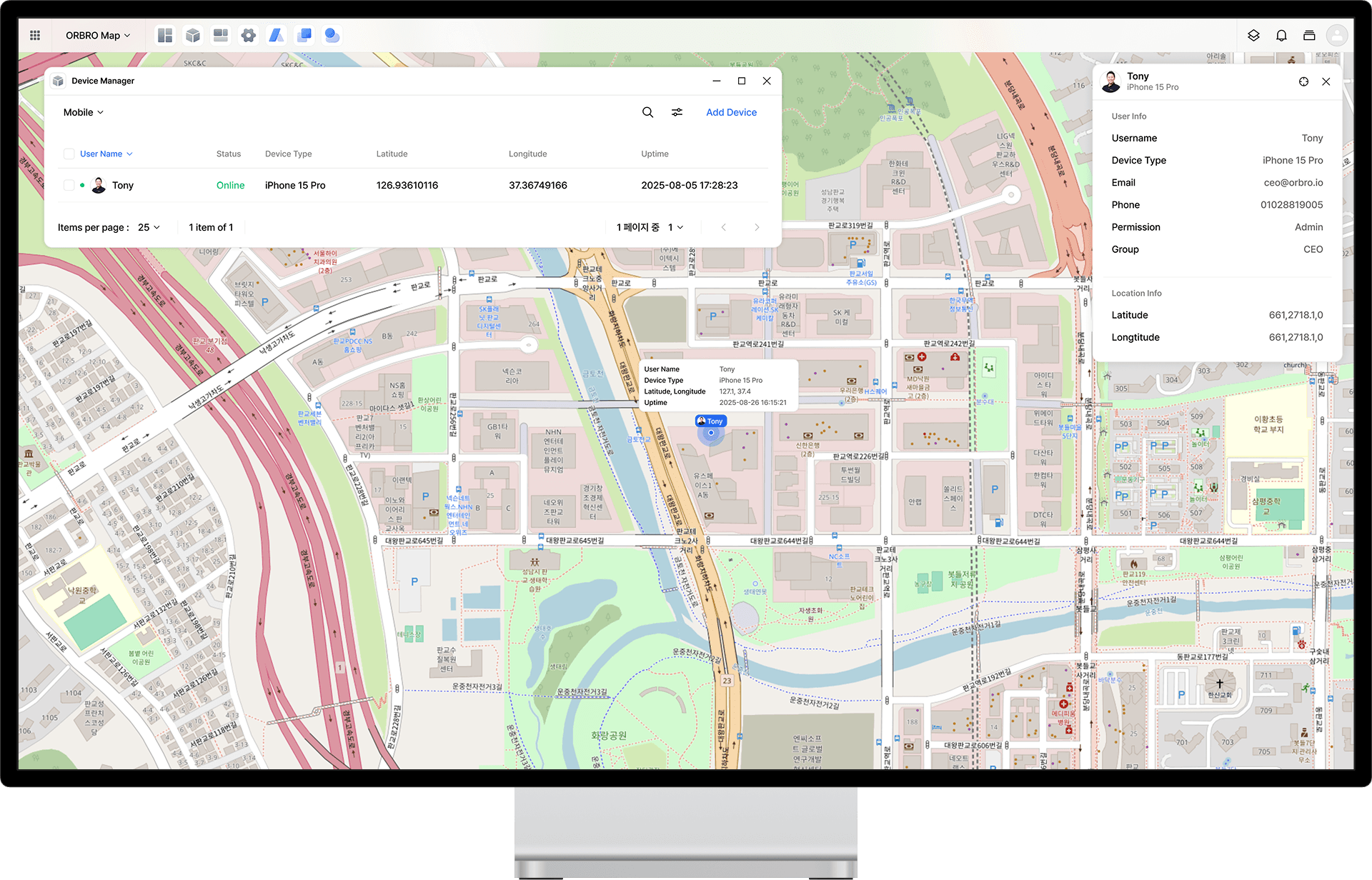 모바일 기종 사용자 정보 표시