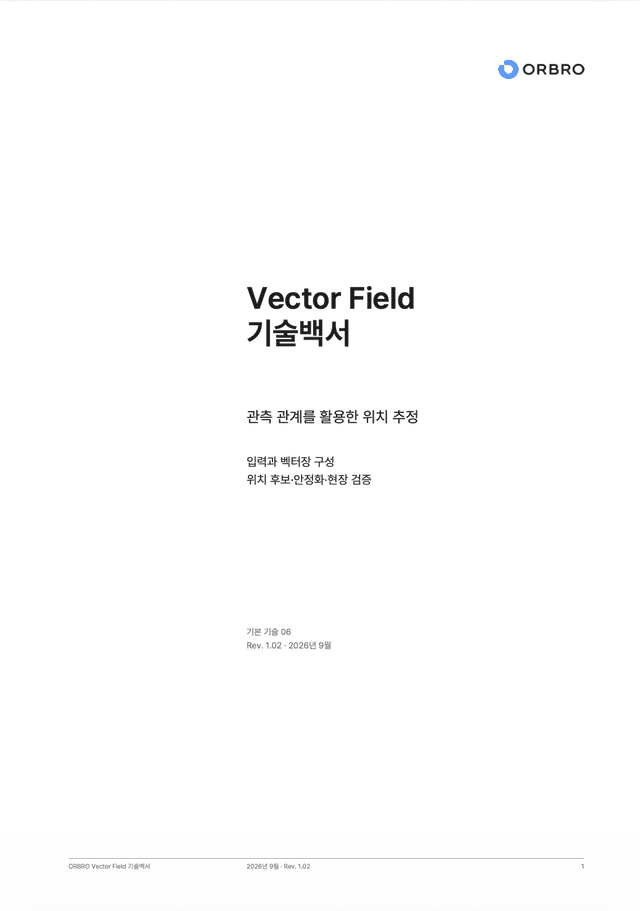 Vector Field 기술백서 (KO)