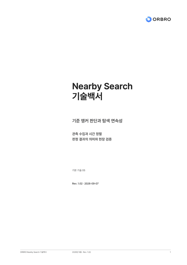 Nearby Search 기술백서 (KO)