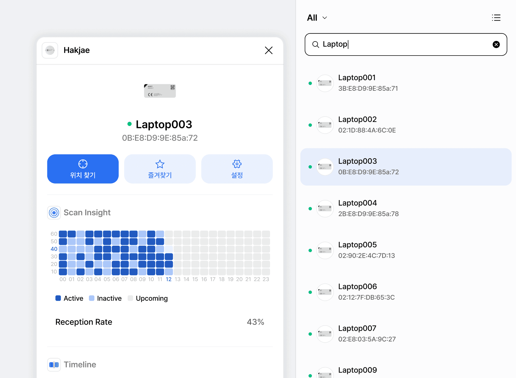 Asset Search & Location History