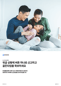 도시 안심벨 시스템