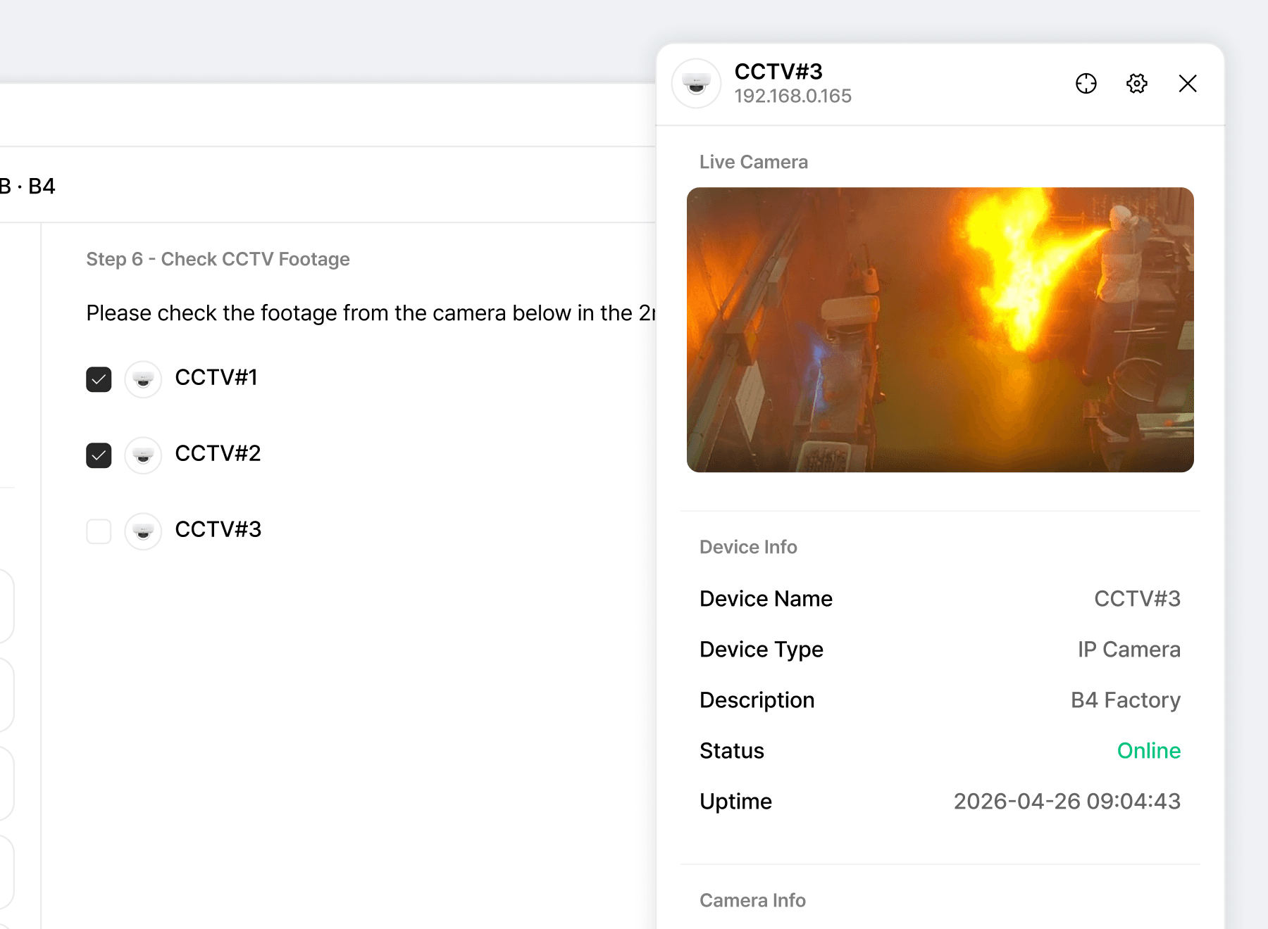 CCTV確認と閲覧履歴自動保存