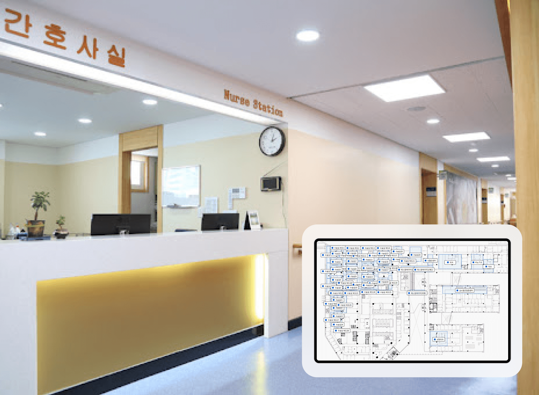 看護師室専用資産追跡タブレット提供