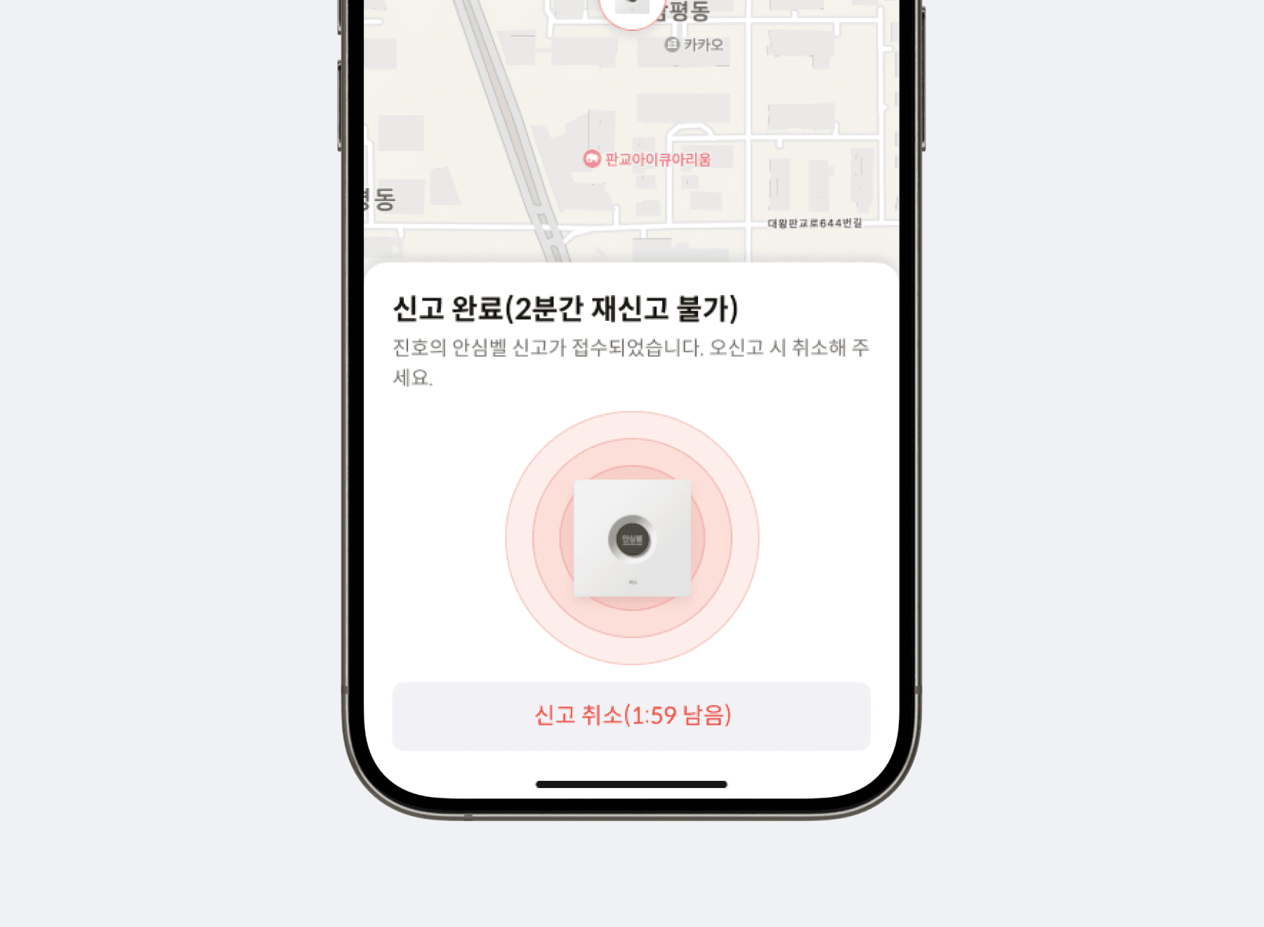 Real-time confirmation of report submission and cancellation