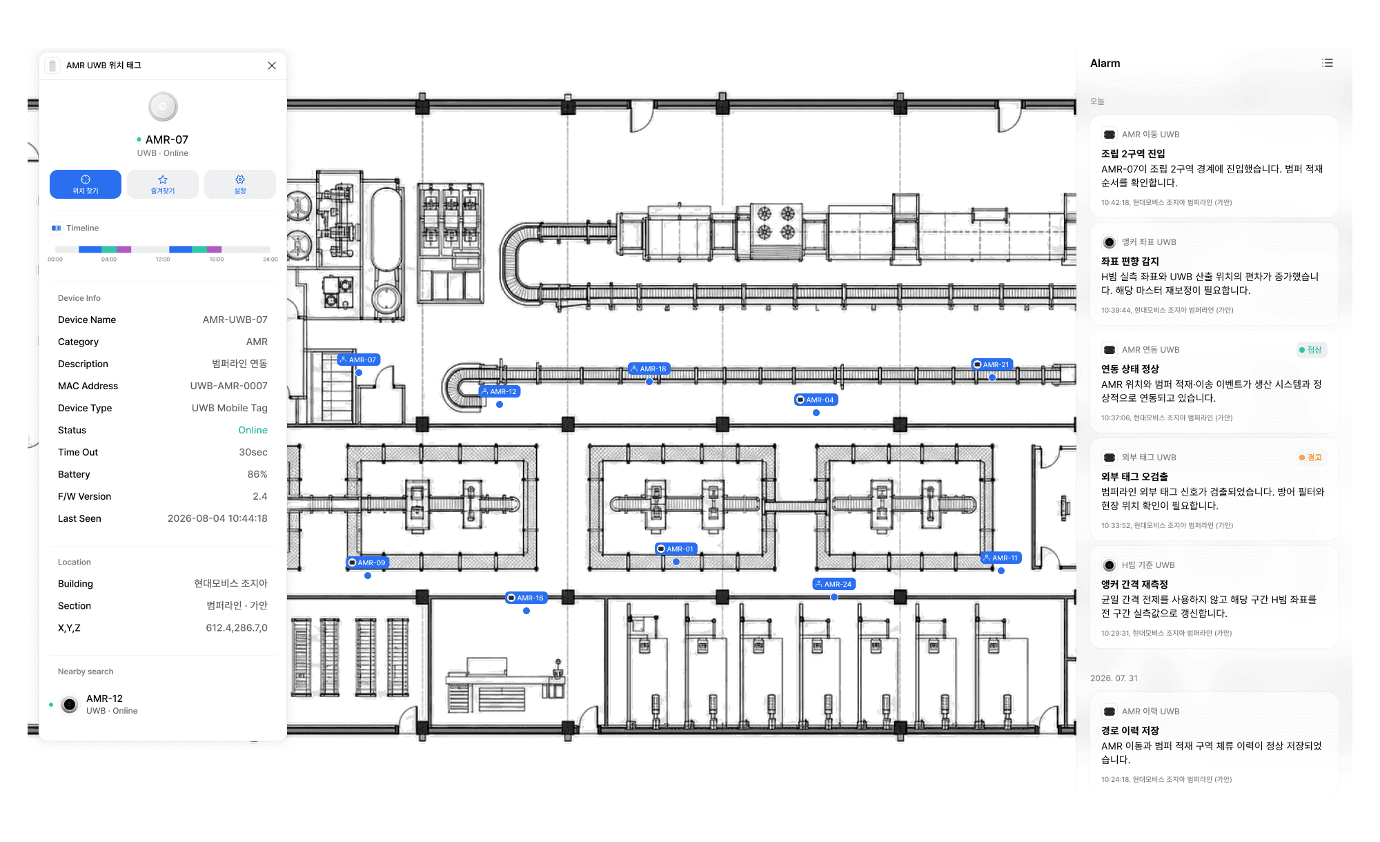 Màn hình kiểm tra vị trí hiện tại của tài sản dây chuyền sản xuất trong bản vẽ CAD nhà máy của ORBRO OS.